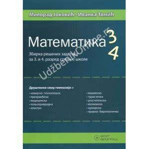 Matematika Zbirka Re Enih Zadataka Za I Razred Srednje Kole