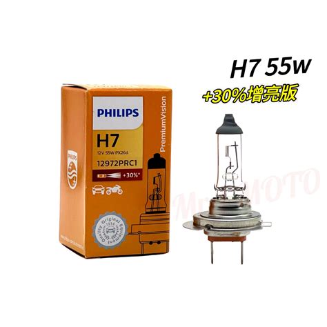 Philips 鹵素燈泡 H7 55w 30增亮版 H7 汽車燈泡 機車燈泡 汽車大燈 機車大燈 12v 蝦皮購物