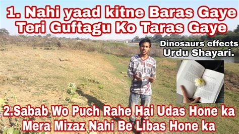 Nahi Yaad Kitne Baras Gay Teri Guftagu Ko Taras Gay Urdu Shayari Youtube