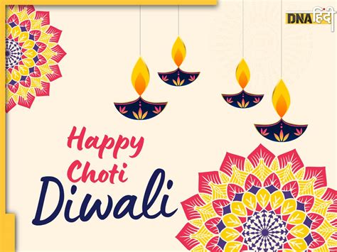 Happy Choti Diwali 2024 आज छट दवल पर अपन क भज खस