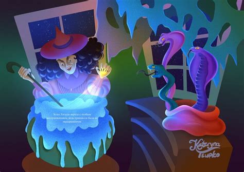 Иллюстрация Зелье ведьмы в стиле 2d, книжная графика, персонажи