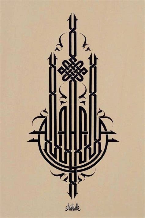 Pin By Paul B On Paul S Moodboard LSS Islamic Art Calligraphy