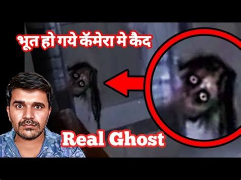 Real Ghost Caught In Camera Real Horror Story In Hindi Sachi