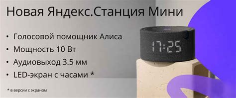 Купить Умная колонка Новая Яндекс.Станция Мини с Алисой в рассрочку ...
