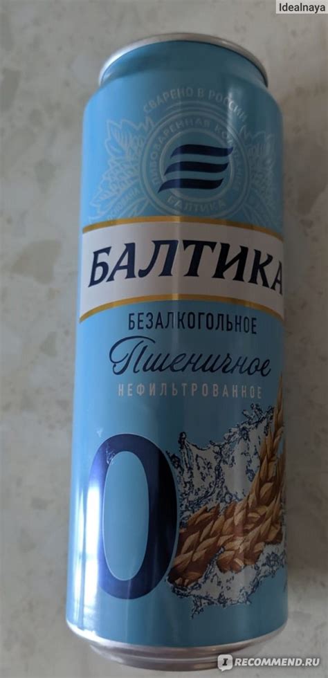 Безалкогольное пиво Балтика №0 Нефильтрованное Пшеничное - «Для жаркого ...