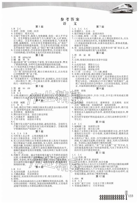 2024年暑假作业八年级合订本二十一世纪出版社答案——青夏教育精英家教网——