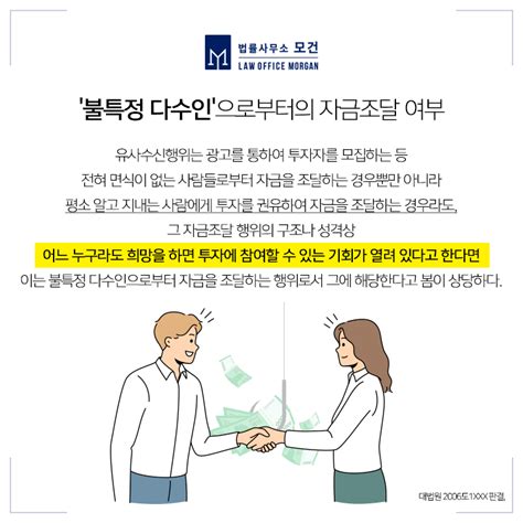 투자사기고소 유사수신행위 혐의 연루된 경우가상화폐 다단계 로톡