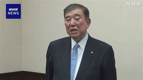 石破元幹事長 自民党総裁選への立候補は“来月にも判断” Nhk 自民党総裁選