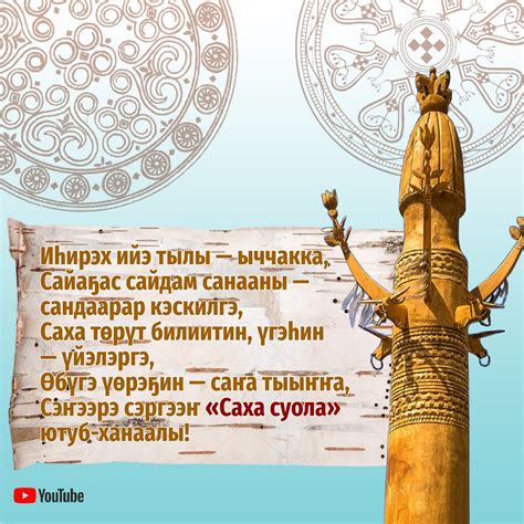 Сахалыы открытка - фото и картинки abrakadabra.fun