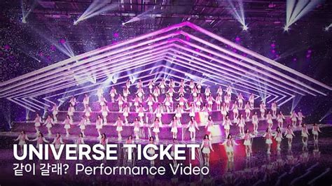 【mv】come With Me Unis Japan Official Fanclub