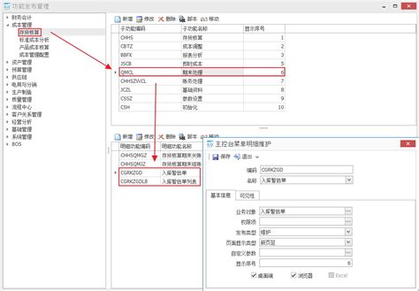 如何实现月初一次冲回暂估业务？