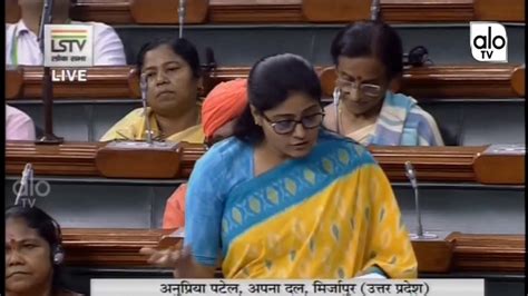 Anupriya Patel Apna Dal Speech In 17th Lok Sabha 2019 Mirzapur