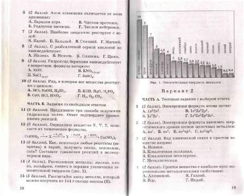 Бесплатные гдз по химии 9 кл автор о.с.габриелян | quegesva