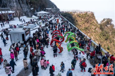 春节假期第五天，湖南接待游客175456万人次 国际在线移动版