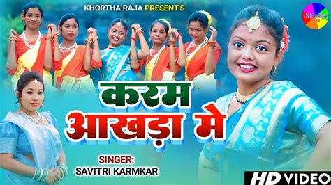 Karam Aakhda Me Savitri Karmakar New Khortha Karma Video Song