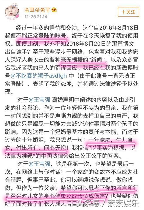 馬蓉曝光自己小號，原來她活得這麼瀟灑，王寶強又被騙了 每日頭條