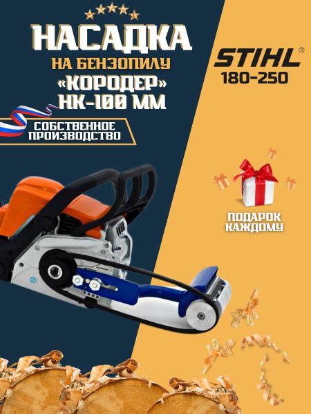 Насадка на инструмент Штиль НК 100 купить по выгодной цене в интернет ...
