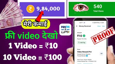 Video Dekhkar Paise Kaise Kamaye How To Earn Money By Watching Videos