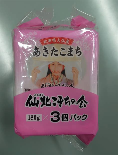 秋田県大仙産あきたこまちパックごはん180g×3パック 仙北こまちの会