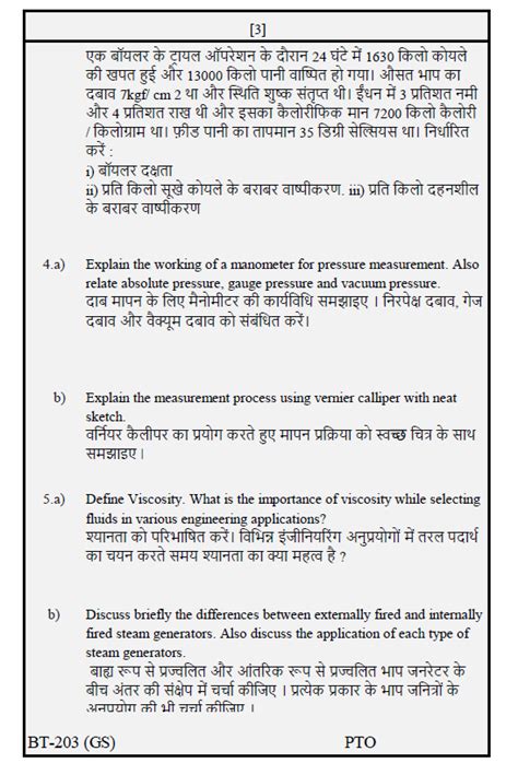 Rgpv Previous Year Question Paper Bt Basic Mechanical Engineering