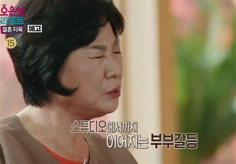 ‘오은영 리포트 결혼지옥 외도로 상처받은 노부부 출연 “충격 커” 일요신문