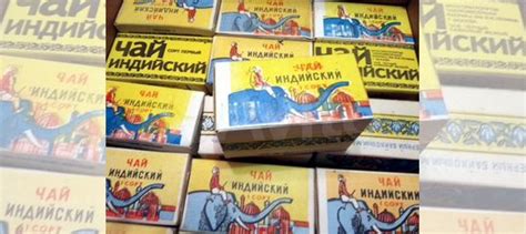 Чай СССР со слоном, 15 пачек, 1970-ые купить в Москве | Хобби и отдых ...
