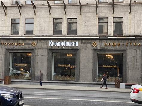 KREMLEVSKIY KAFE-STOLOVAYA, Moscow - Restaurant Reviews, Photos & Phone ...