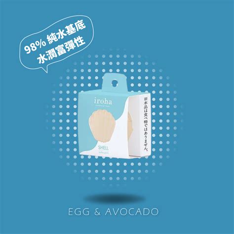 Iroha - ㊛【一次性】Iroha petit SHELL 貝殼 | 全店滿$100免運費 | EGG AND AVOCADO