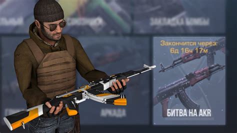 ВЫШЕЛ НОВЫЙ РЕЖИМ "БИТВА НА АКР" В СТАНДОФФ 2 #standoff2 - YouTube