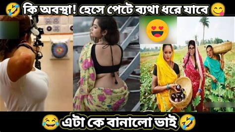 এটা কে বানালো ভাই 🤣 অস্থির বাঙালি Osthir Bengali Part 30