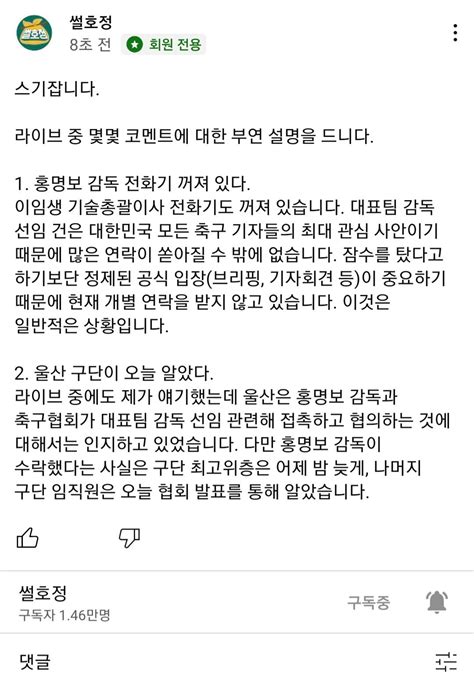 홍명보 부연설명 국내축구 에펨코리아