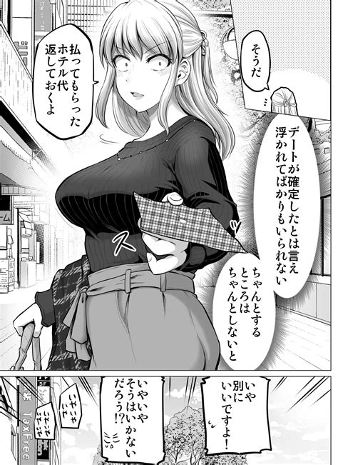 いっくんリコリコ狂い On Twitter Rt Hosimaki これからだんだん幸せになっていく怖い女上司19