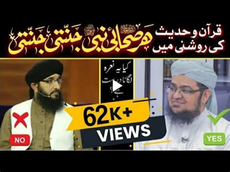 Mufti Hanif Qureshi Exposed By Mufti Qasim Attari Har Sahabi E Nabi