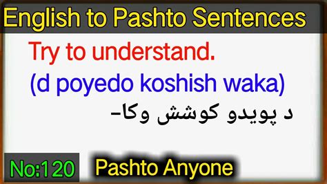 English To Pashto Sentences Lesson Learn Pashto Language