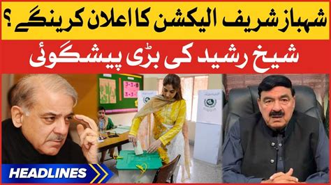 Sheikh Rasheed Big Prediction News Headlines At Am Shehbaz Sharif