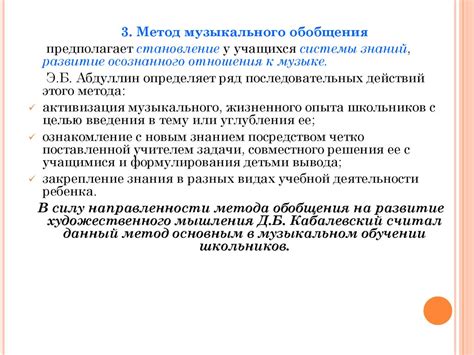 Сущность методики в контексте методологии и теории музыкального ...