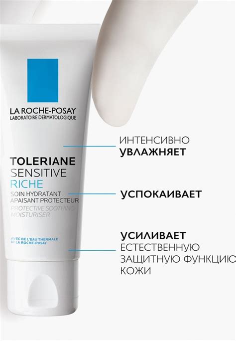 Крем для лица La Roche-Posay увлажняющий и питательный, для сухой ...