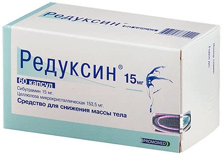 Редуксин от Редуксин Мет: в чем разница, отличия, сравнение