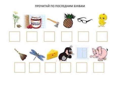 Прочитай по последним буквам | Russian lessons, Gallery wall, Language ...
