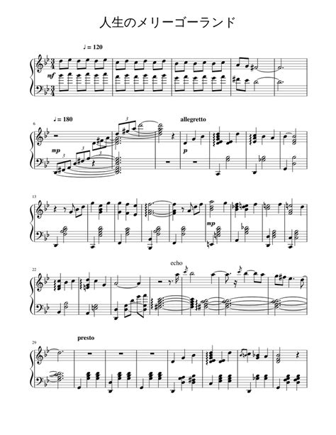 人生のメリーゴーランド Sheet Music For Piano Solo