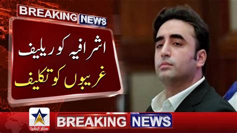 Bury Old Politics And Bring New Thinking Forward Bilawal Bhutto Star