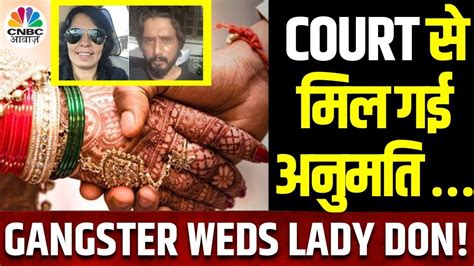 Tihar Jail Marriage News इस तारिक को होइ Gangster Kala Jatheri और