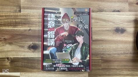 平心出版pinsin Publishing On Twitter 《語意錯誤》12特裝版開箱來了！ ／ 感謝大家在書展上對此部