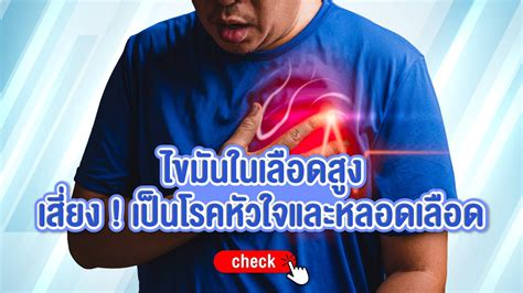 แบบทดสอบภาวะโรคซึมเศร้า รามา แชนแนล