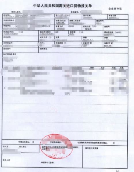 《进口报关单据》 微信开放文档