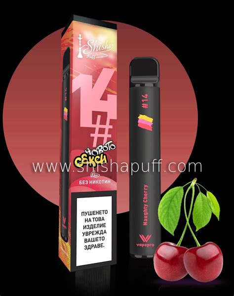 Cherry 14 Shsihapuff Vape Electronic Shisha ⋆ Shishapuff Cyprus Nargile