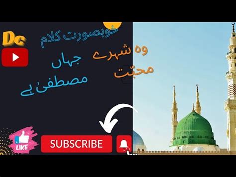 Wo Shehr E Mohabbat New Beautiful Naat Sharif Naat Youtube