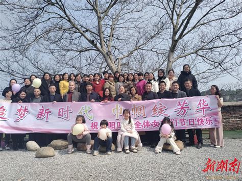 耒阳市第四中学举行庆祝“三八”国际妇女节团建活动 走读湖湘 新湖南