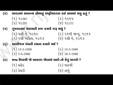 Talati Model Paper 2022 L Talati Exam Date In Gujarat L Junior Clerk