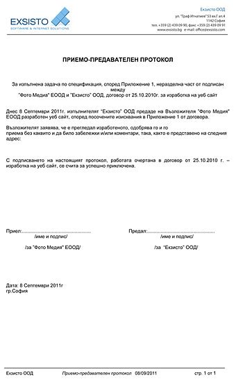 Уеб дизайн, Уеб сайт, Уеб агенция, Интернет агенция - Екзисто ООД ...